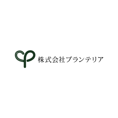 高槻の造園会社(株)プランテリア